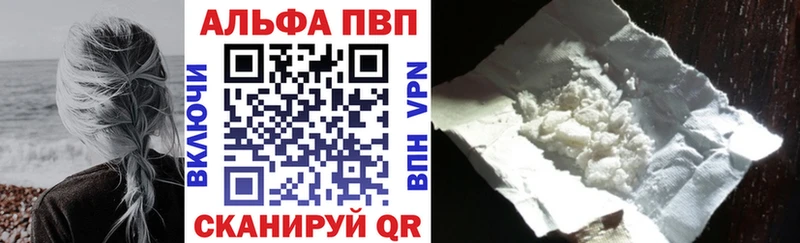 Купить закладки  Павловск  Alpha PVP Crystall 