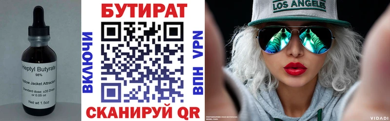 Купить  Павловск  Бутират бутандиол 