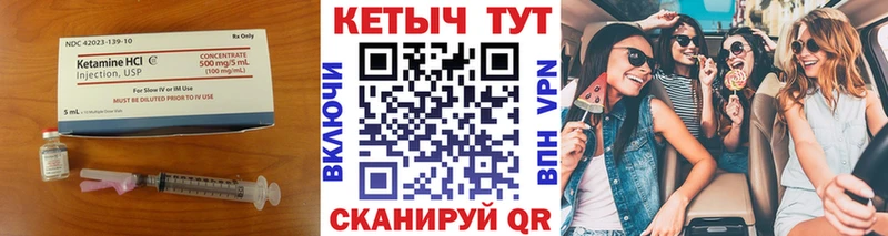 Купить  Павловск  КЕТАМИН VHQ 