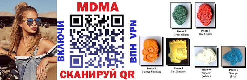 MDMA Molly  Купить закладки  Павловск 