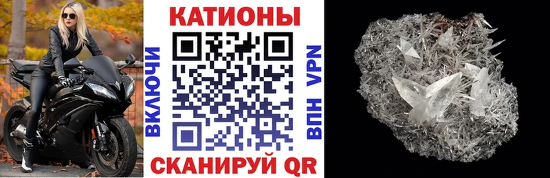 МЯУ-МЯУ кристаллы  Купить где  Павловск 