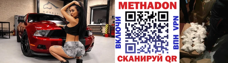Купить  Павловск  МЕТАДОН VHQ 