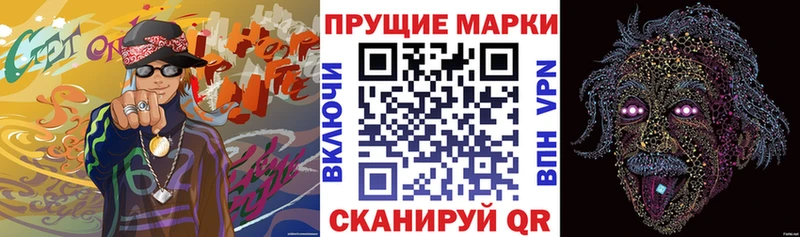 Наркотические марки 1500мкг  Купить закладки  Павловск 
